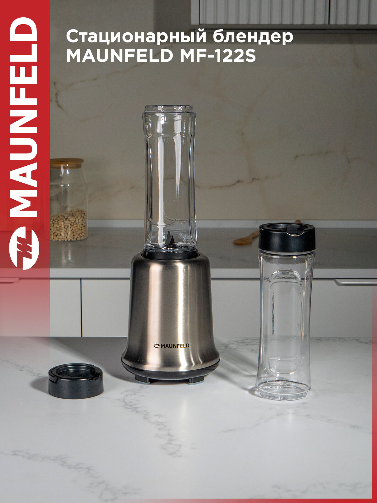 Блендер MAUNFELD MF-122S Стационарный 300 вт Пластик 06 л