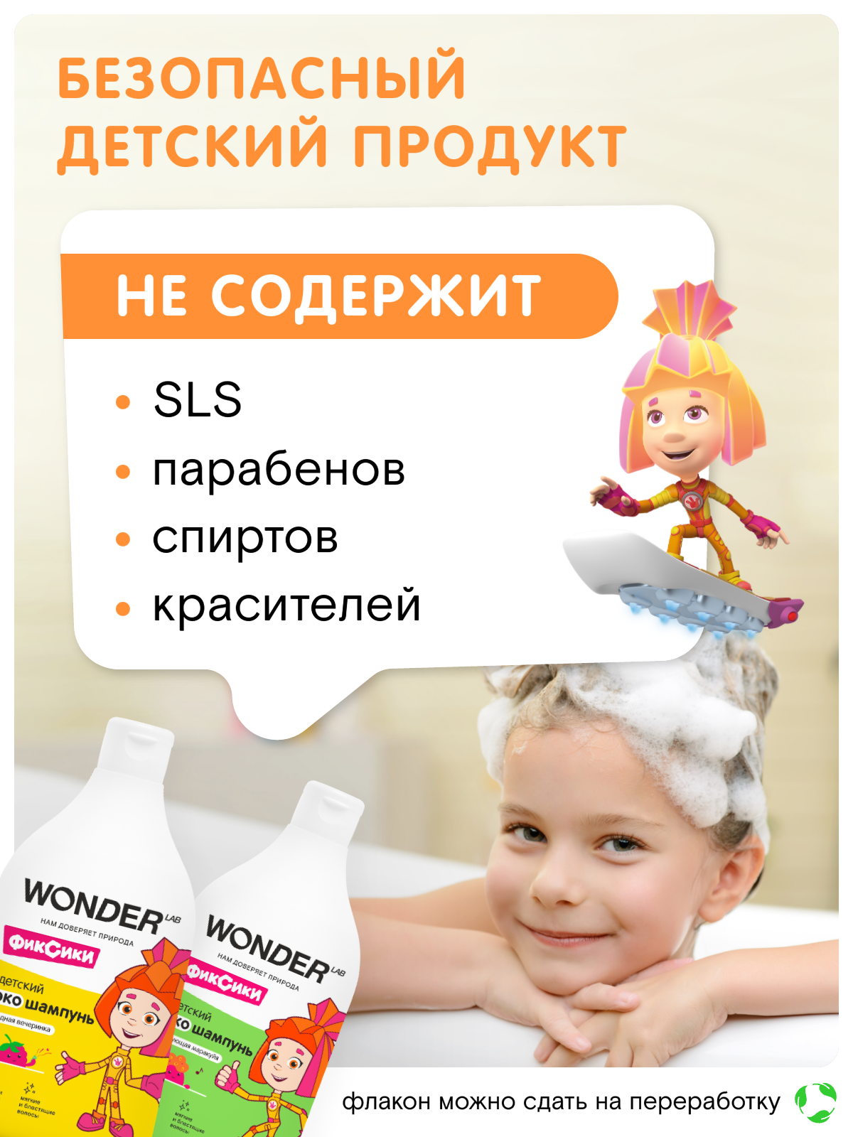 Картинки Детский эко набор шампуней с ароматом "Ягодная вечеринка" и "Танцующая маракуйя" WONDER LAB, 3+, 2 х 540 мл