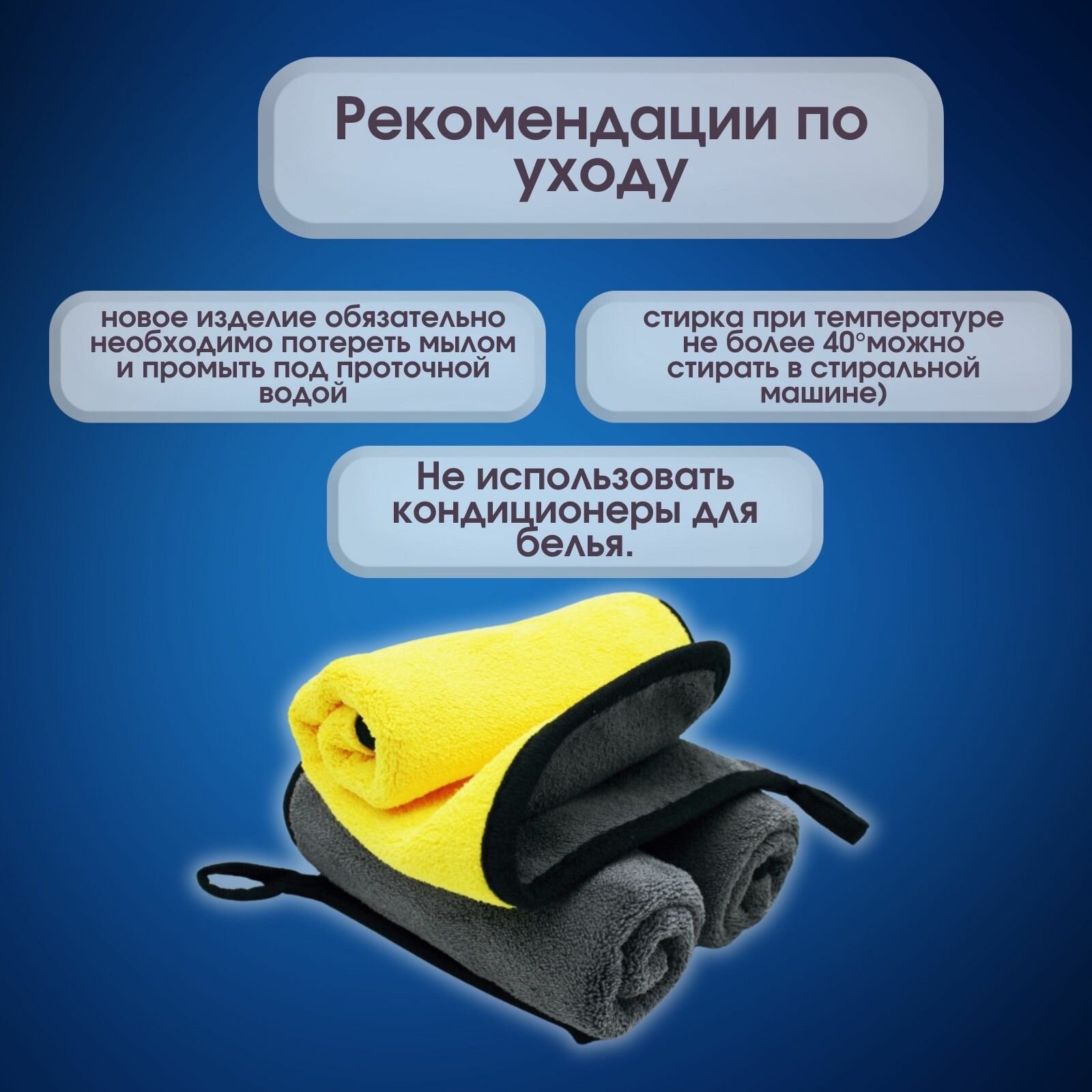 Микрофибра для авто супервпитывающая набор 3 шт, 30*40 см — фото 1