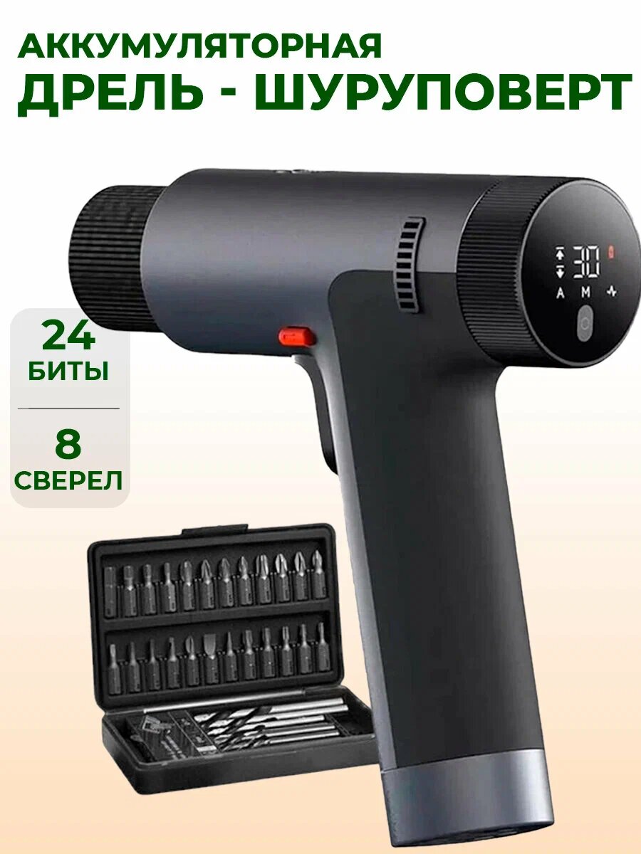 Аккумуляторная дрель-шуруповёрт Xiaomi Mijia Smart Drill, MJWSZNJYDZ001QW