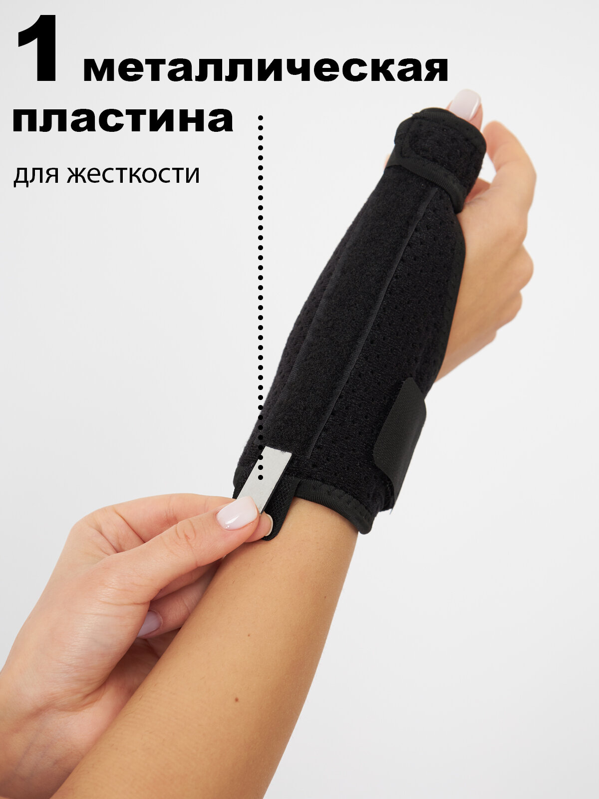 Бандаж на большой палец руки, фиксатор на лучезапястный сустав для левой руки — фото 1