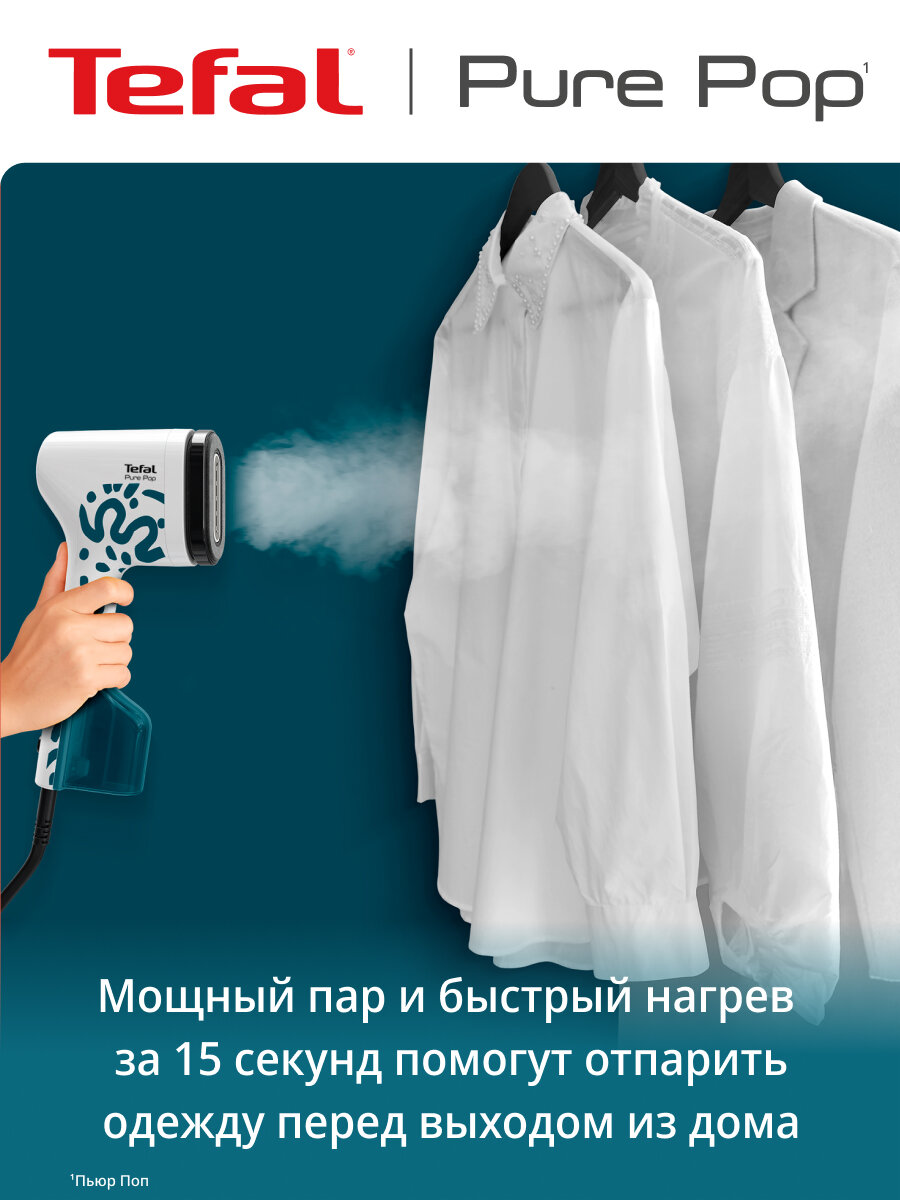 Ручной отпариватель Tefal Pure Pop Home & Travel DT2040E1, синий/белый, 1300 Вт, 20 г/мин, доп. резервуар для воды 120 мл — фото 1