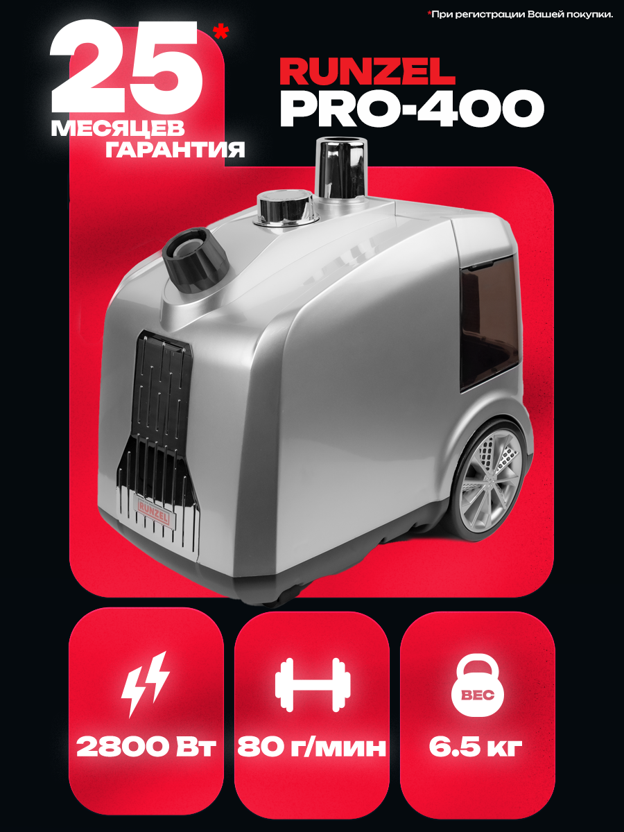 RUNZEL PRO-400 Anga Likvida, Silver вертикальный отпариватель для одежды