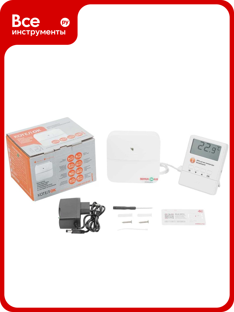 Gsm-wi-fi модуль ИПРо для котлов Котелок 4.0 Премиум с беспроводным датчиком температуры 11003672