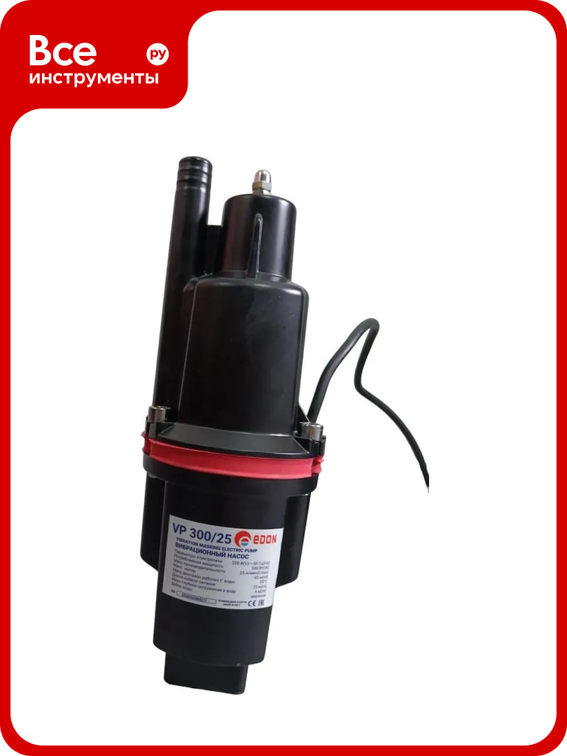 Погружной вибрационный насос EDON VP 300/25 24687