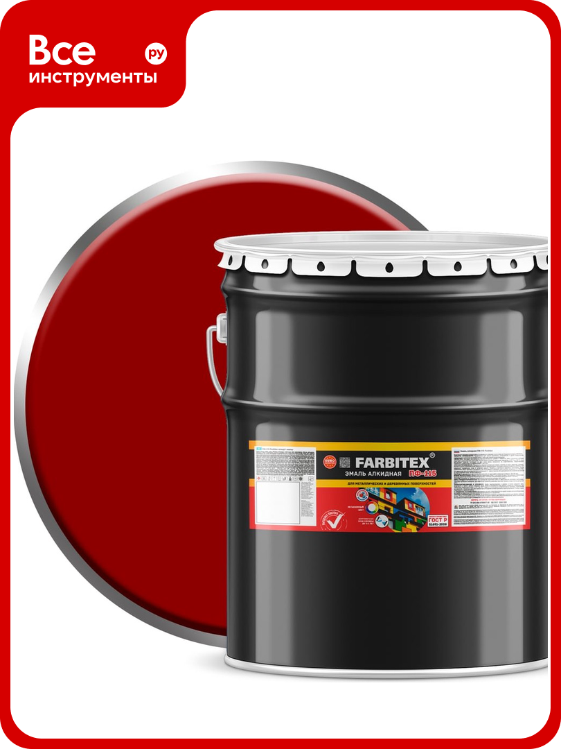 Алкидная эмаль FARBITEX ПФ-115 (красный; 20 кг) 4300003567