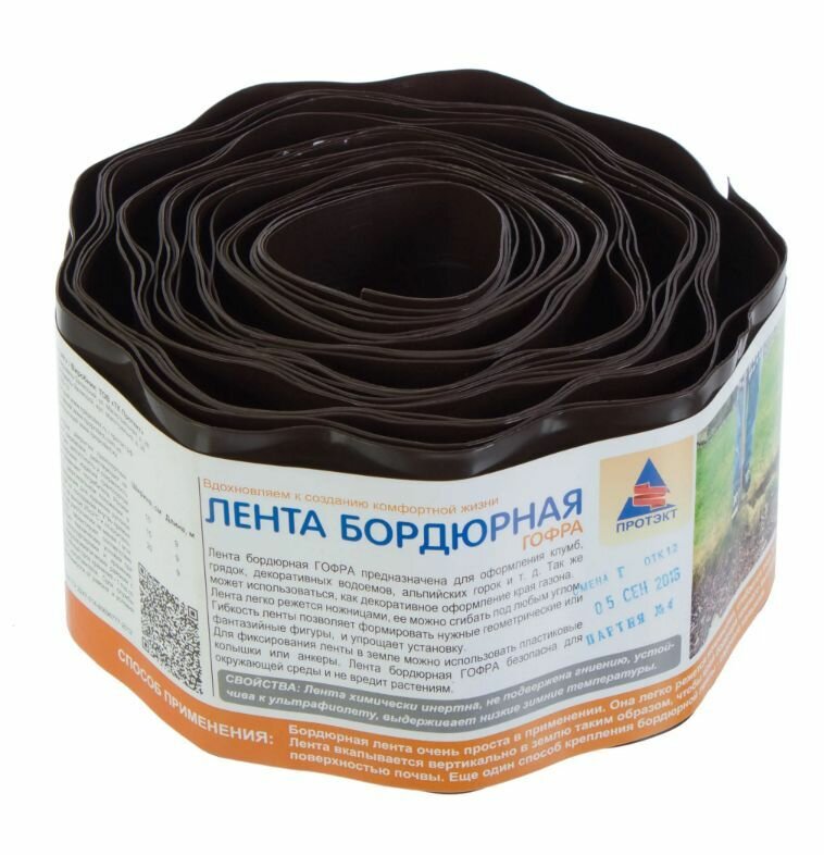 Лента бордюрная декоративная Гофра высота 10 см цвет коричневый