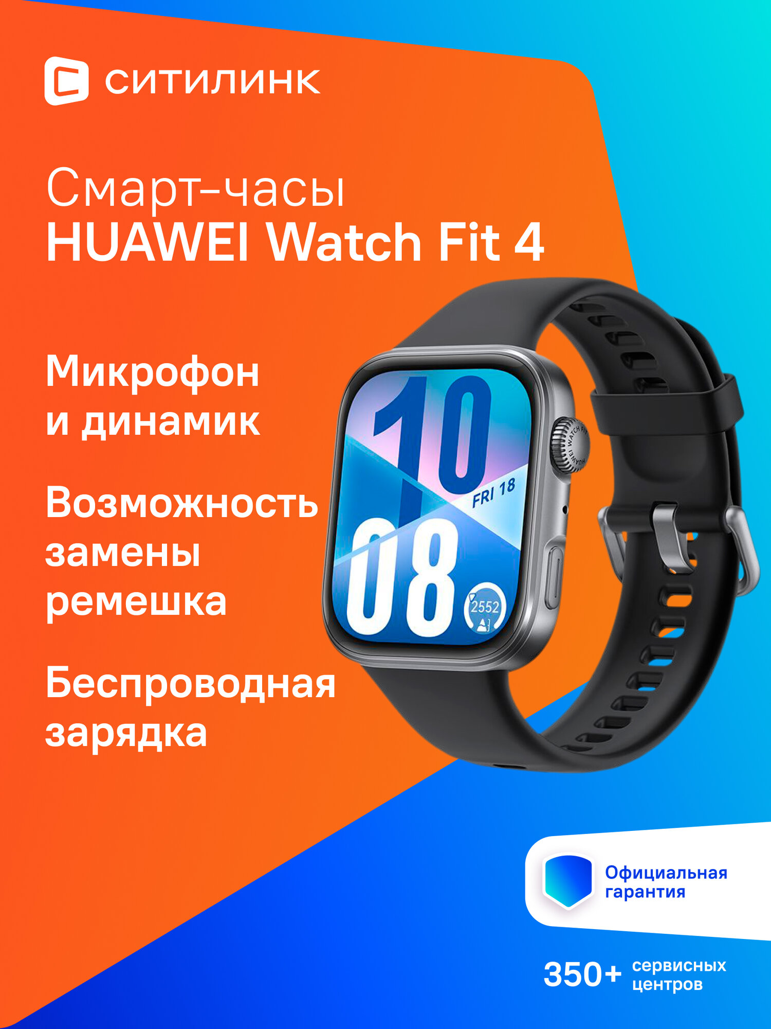 Смарт-часы Huawei Watch Fit 4 Seiya-B09F 1.82" AMOLED черный