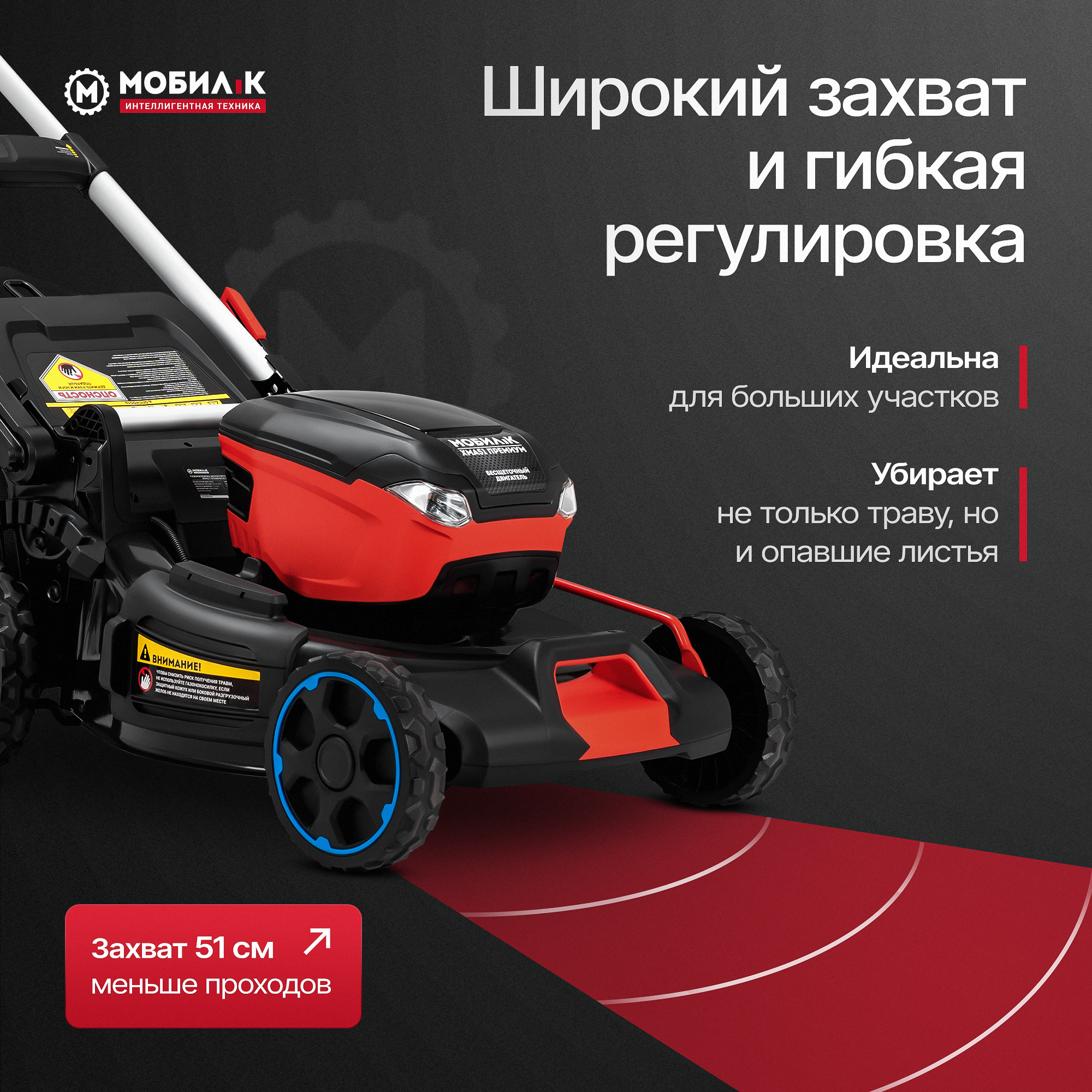 Изображение Газонокосилка аккумуляторная МОБИЛ К XMA51 ПРЕМИУМ 60 Вольт без АКБ и ЗУ