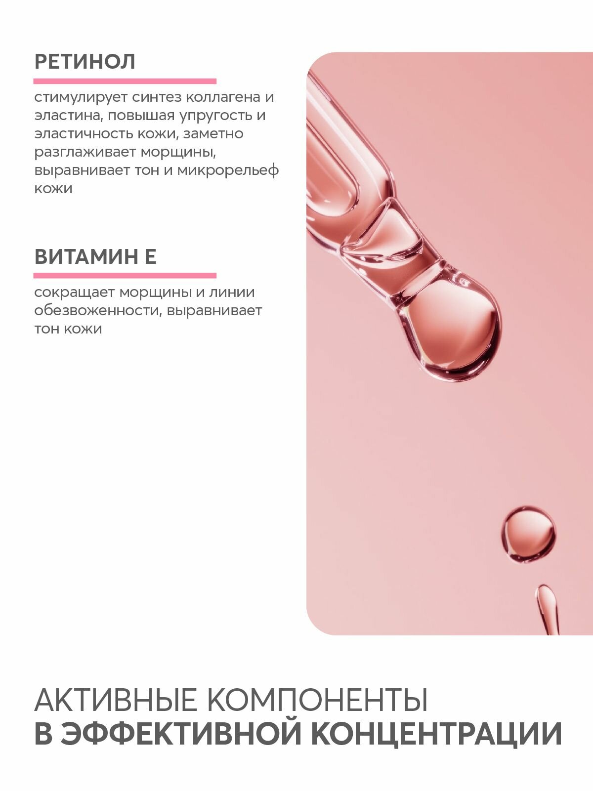 Дермоскин Be Bright Сыворотка с ретинолом для лица 33 мл — фото 1