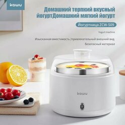 Йогуртница Kawu "ZCW-S09", мощность 20 Вт, банка 1л, механическое управление