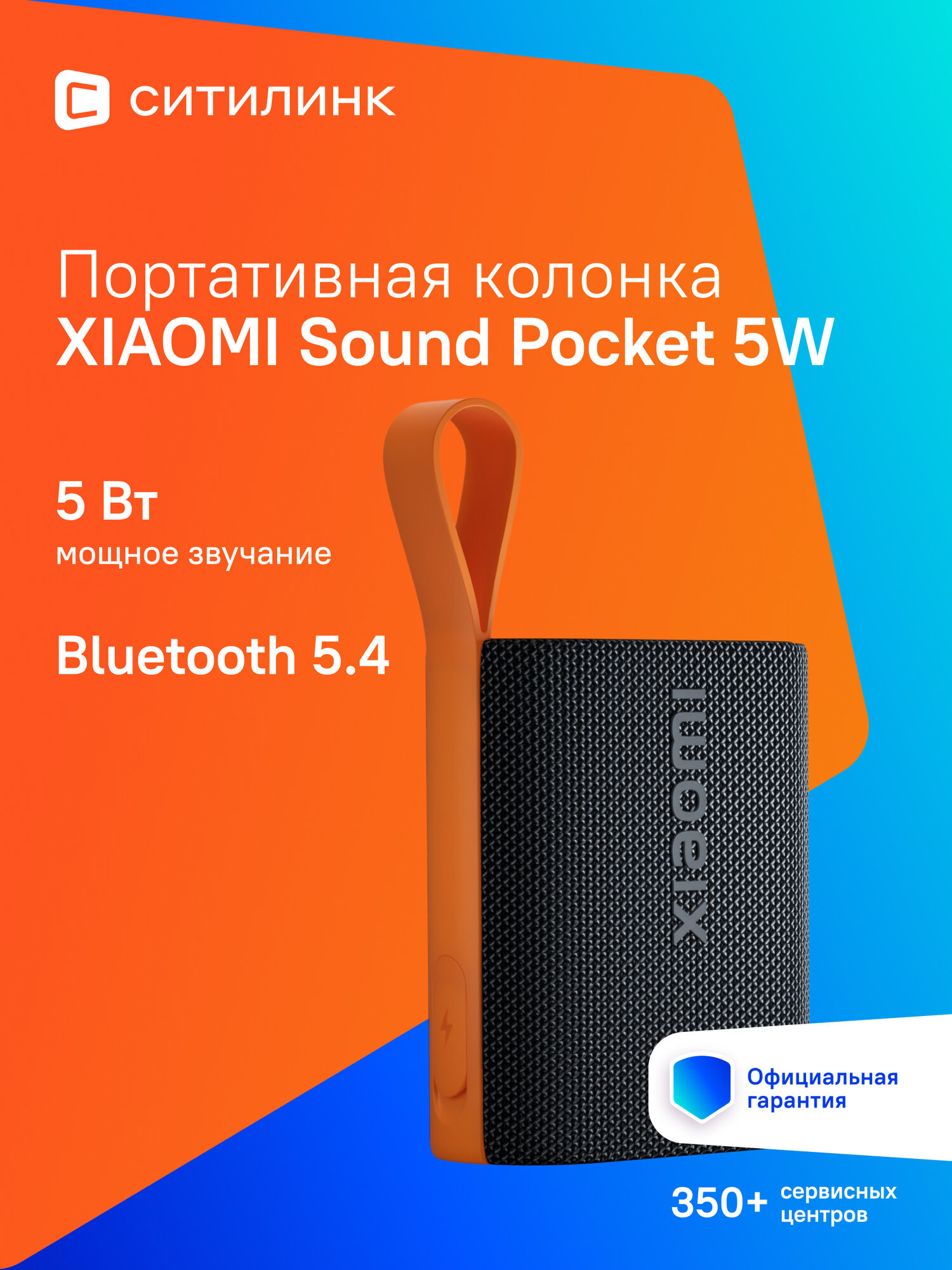 Колонка портативная Xiaomi Sound Pocket 5W, 5Вт, черный [qbh4269gl]