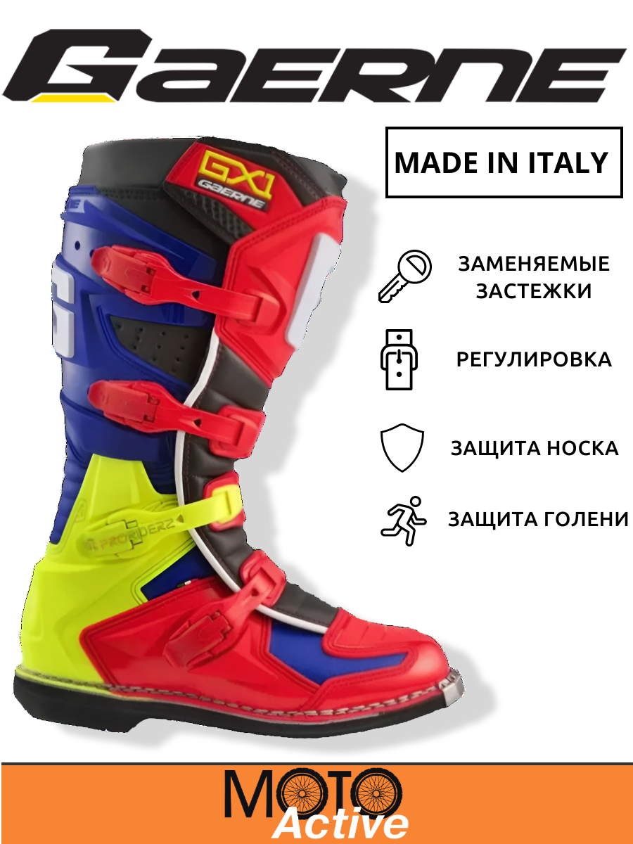Мотоботы Gaerne "GX-1 Goodyear", натуральная кожа, анатомические, непромокаемые