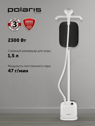 Изображение товара Отпариватель для одежды вертикальный POLARIS PGS 1950VA, 2300 Вт, 3 режима, бак 1,5л