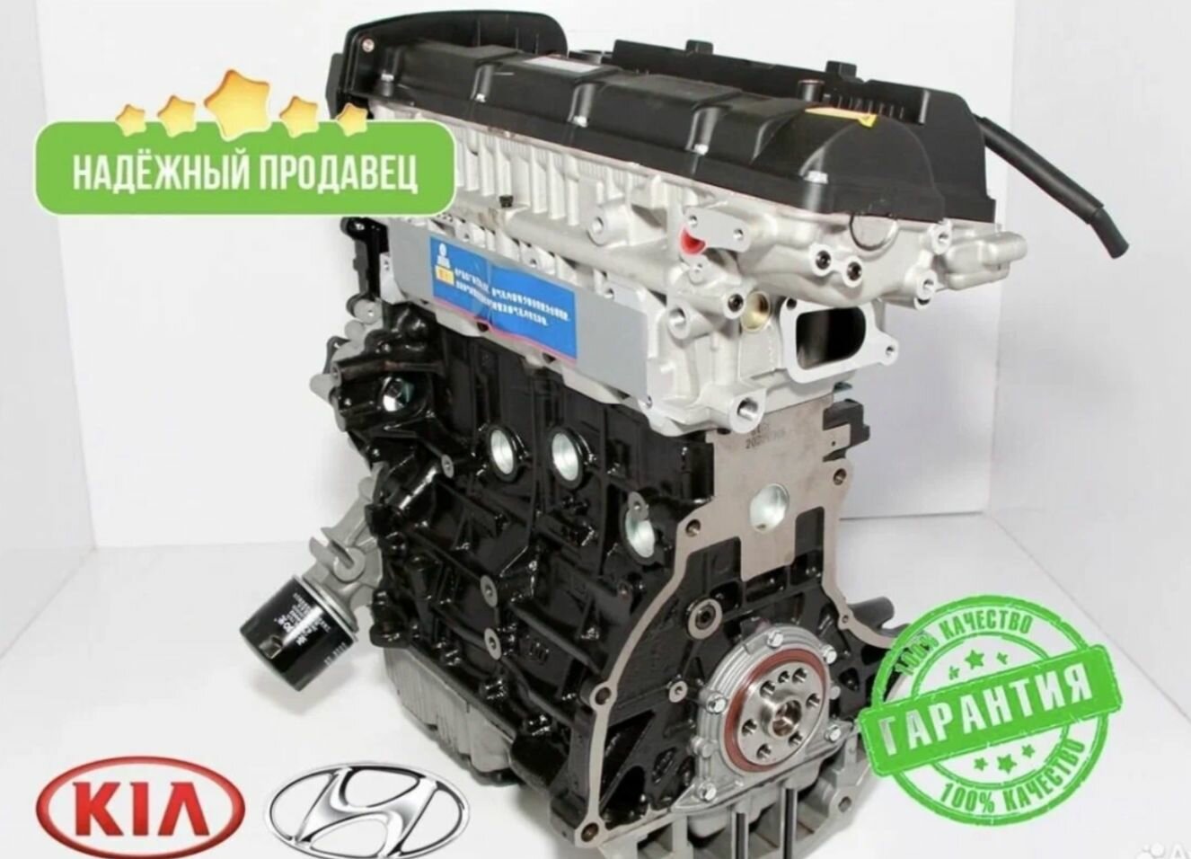 Двигатель G4GC (Hyundai, Kia)