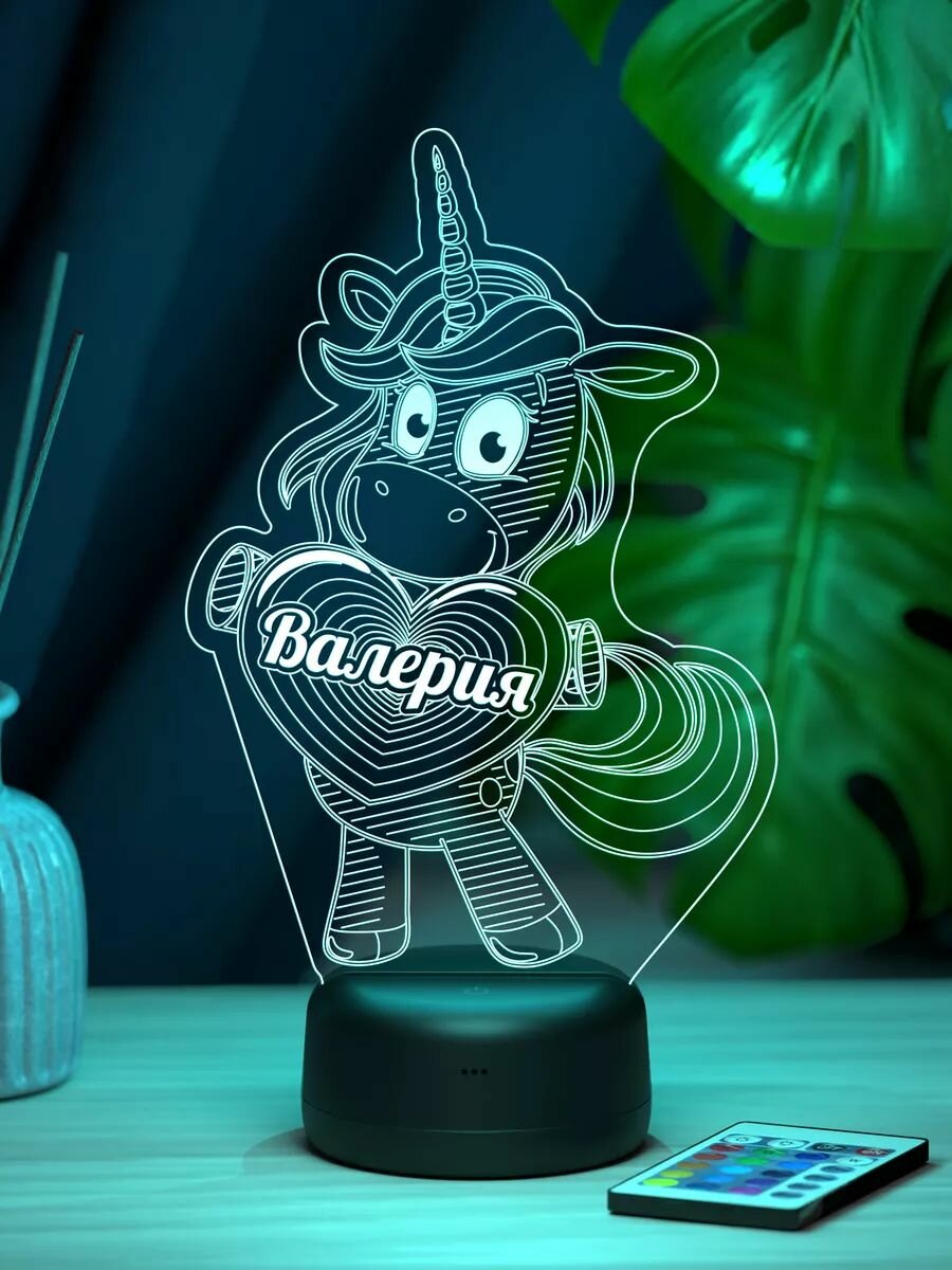 Ночник  Единорог с именем Валерия  девочке  девушке
