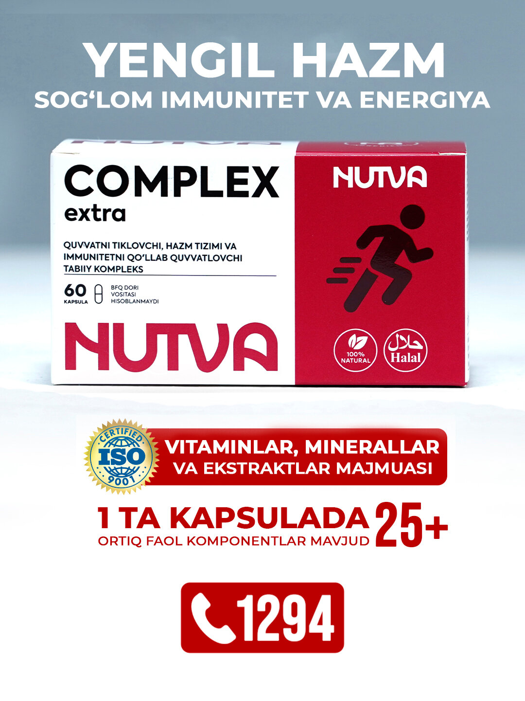 Nutva Complex EXTRA — энергия, пищеварение и укрепление иммунитета/ Нутва Экстра — фото 1