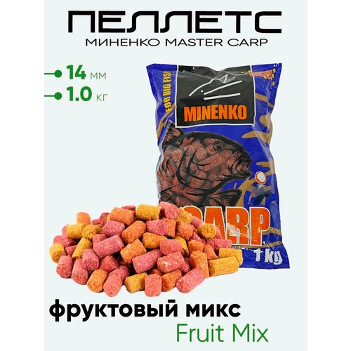 Пеллетс Миненко Master Carp 1,0кг. 14мм