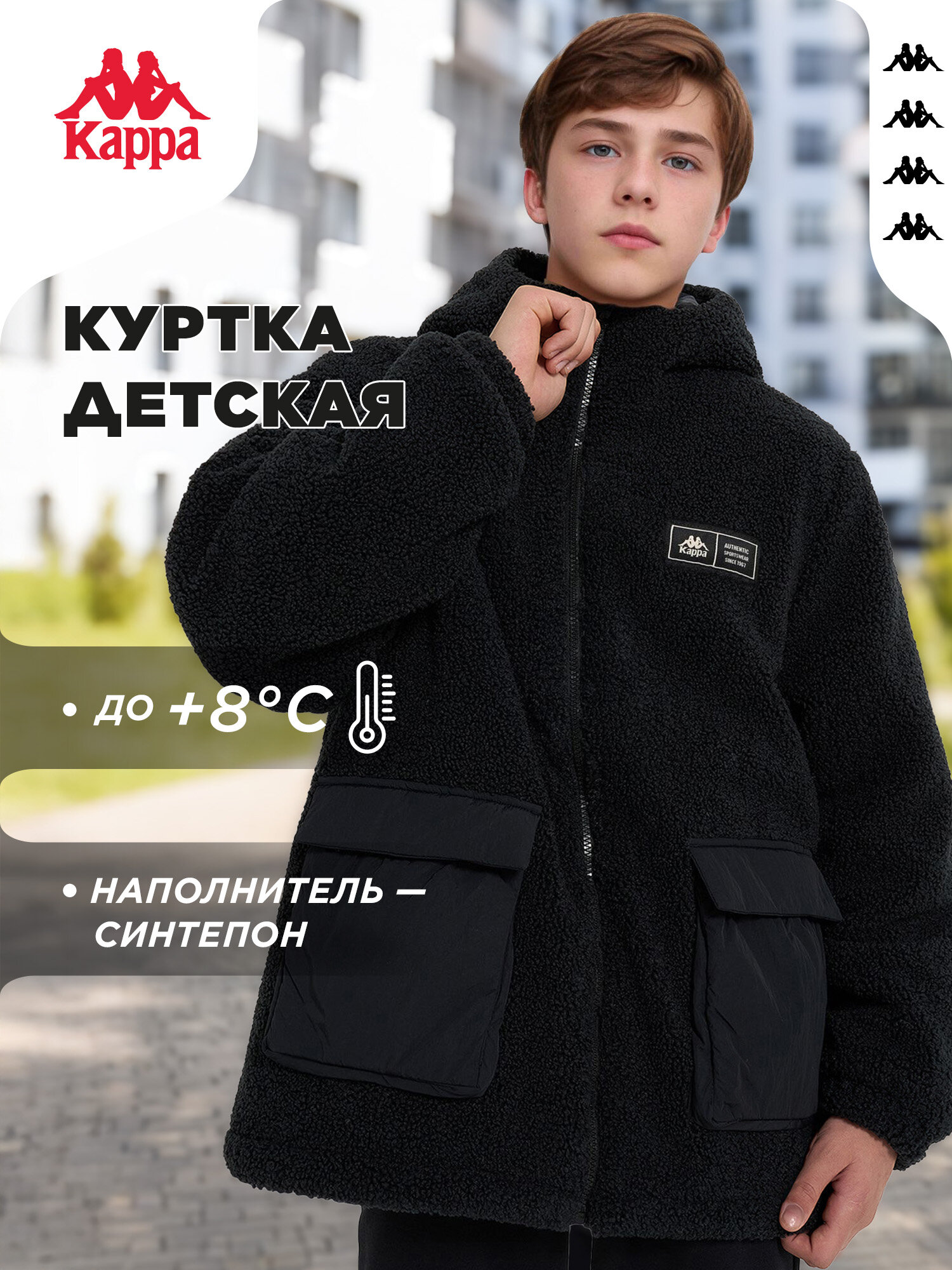 Куртка Kappa Sport Style Boy's Padded Jacket размер 170-176 черный