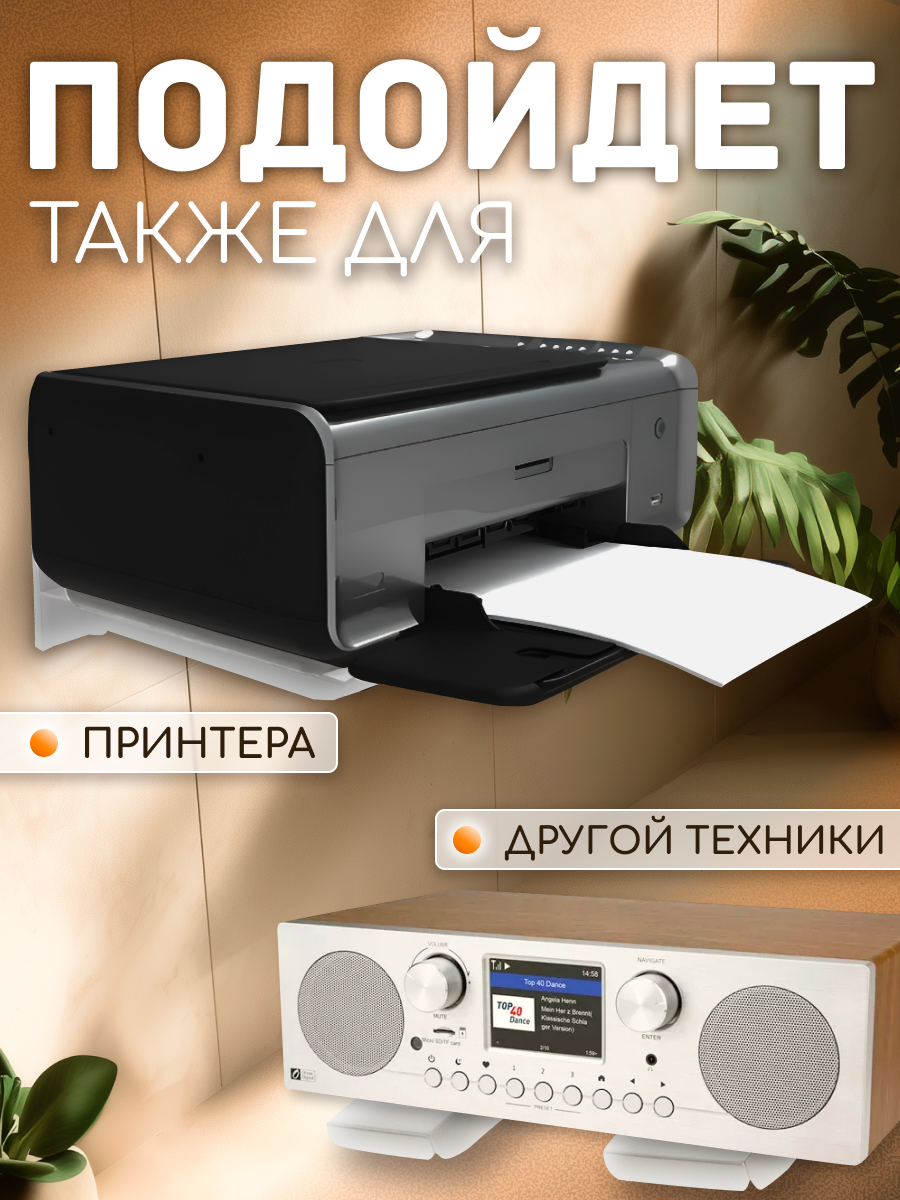 Кронштейн для микроволновки DIVISAT MVO-01 стальной настенный белый — фото 1