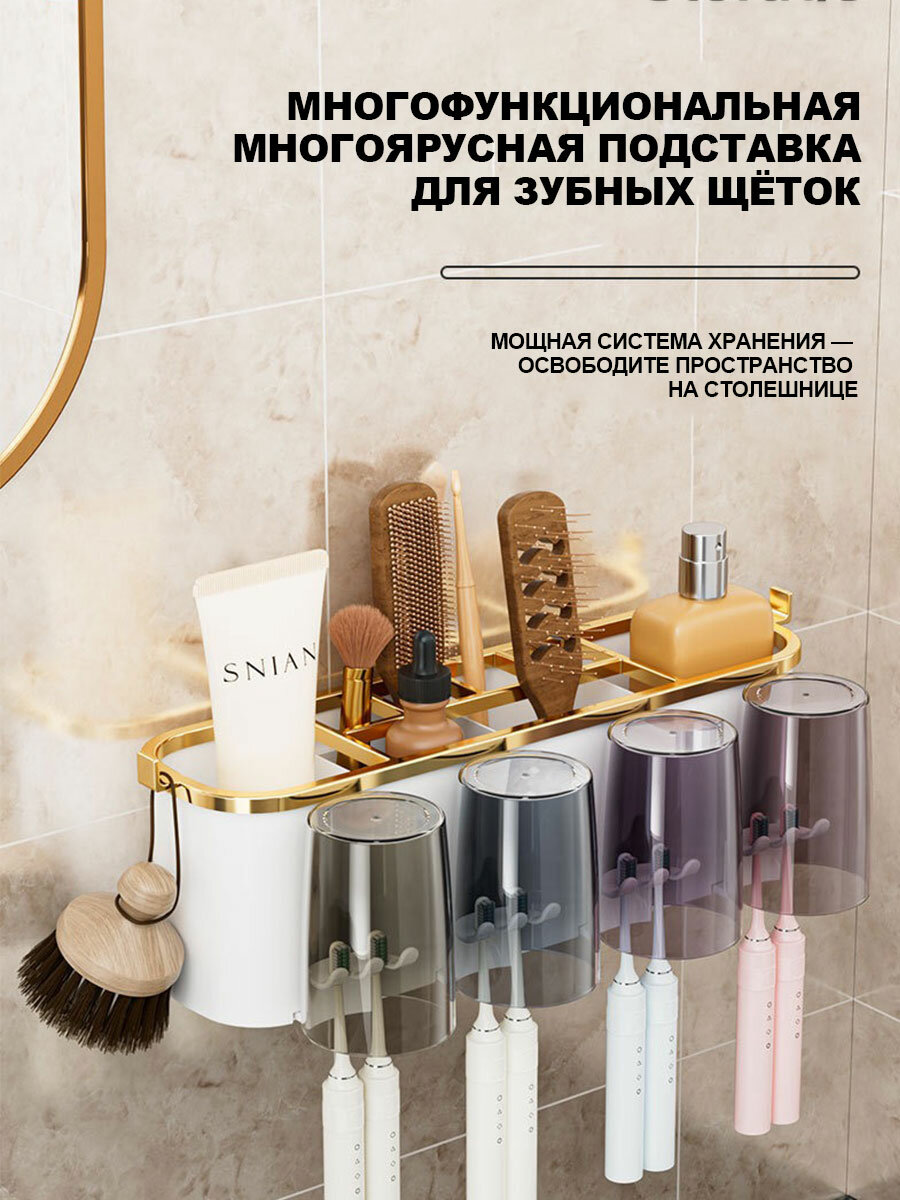 Держатель для зубных щеток  настенный без сверления 4 стакана