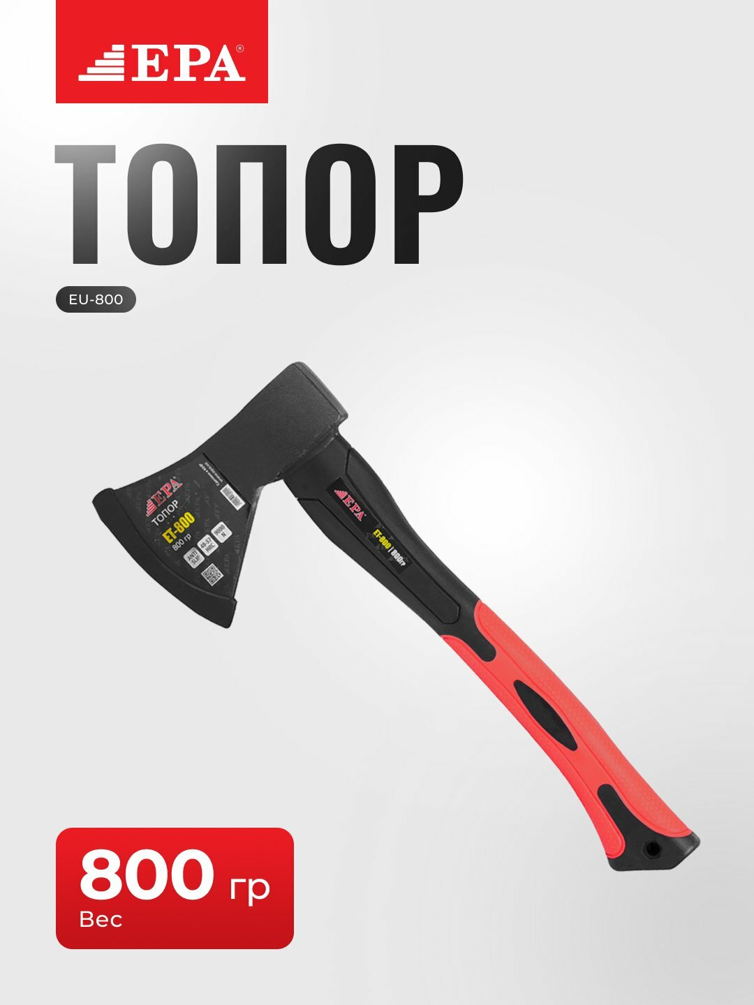 Топор ET-800, 800 г