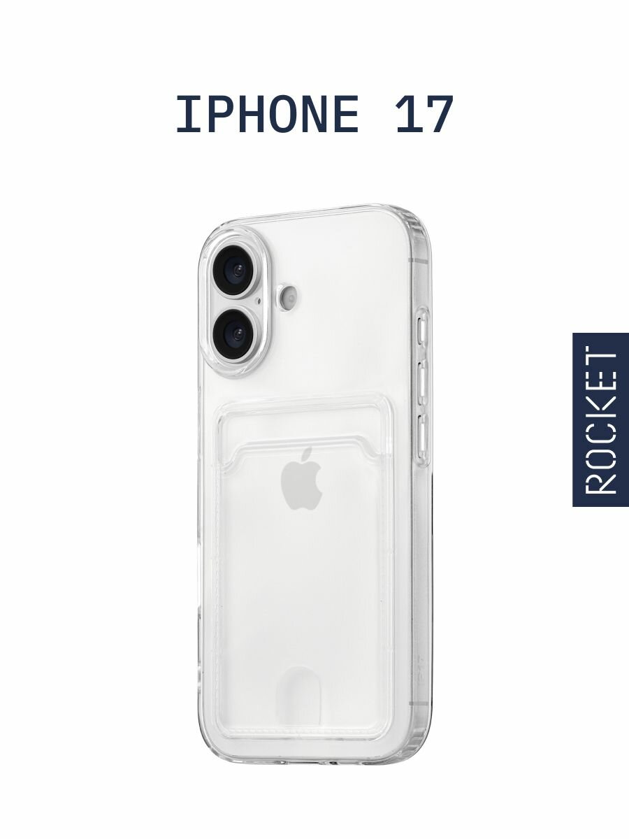 Чехол на iPhone 17 ROCKET с отделением для карты Clear Plus