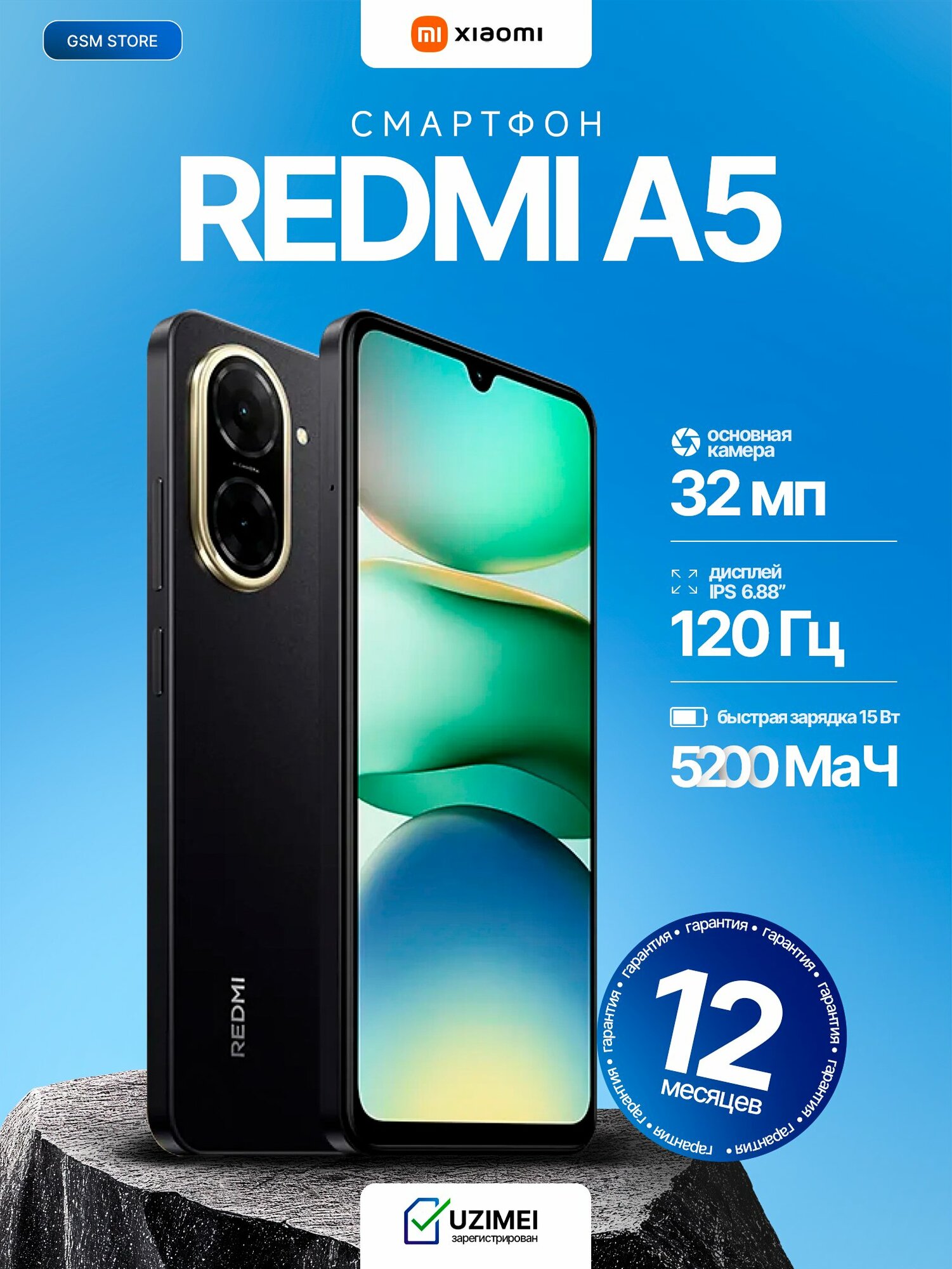 Смартфон Xiaomi Redmi A5, 6.88 IPS дисплей, 32 Мп камера, батарея 5200 мАч, 3/64GB, Midnight Black