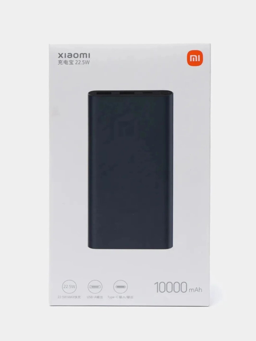 Внешний аккумулятор Xiaomi Power Bank PB100DZM, 10 000mAh, 22,5W, чёрный