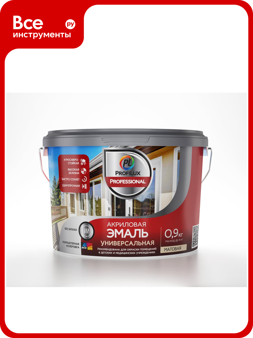 Эмаль акриловая универсальная матовая Profilux Professional база 1 09 кг МП00-000032
