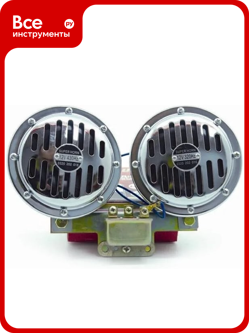 Сигнал автомобильный AVS HR 1052 (2 шт. комплект) 43308