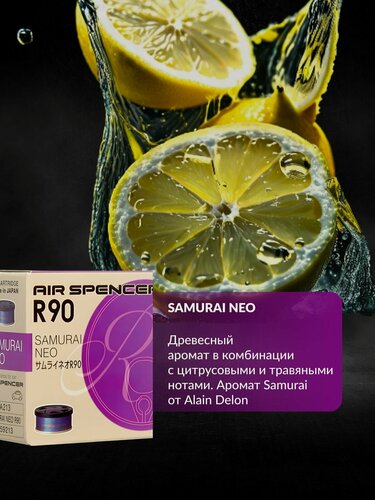 Изображение товара EIKOSHA набор ароматизаторов для машины и дома меловой Spirit Refill R90 - SAMURAI NEO / самурай НЕО, автомобильный парфюм, арт. A-213 (2 шт.)