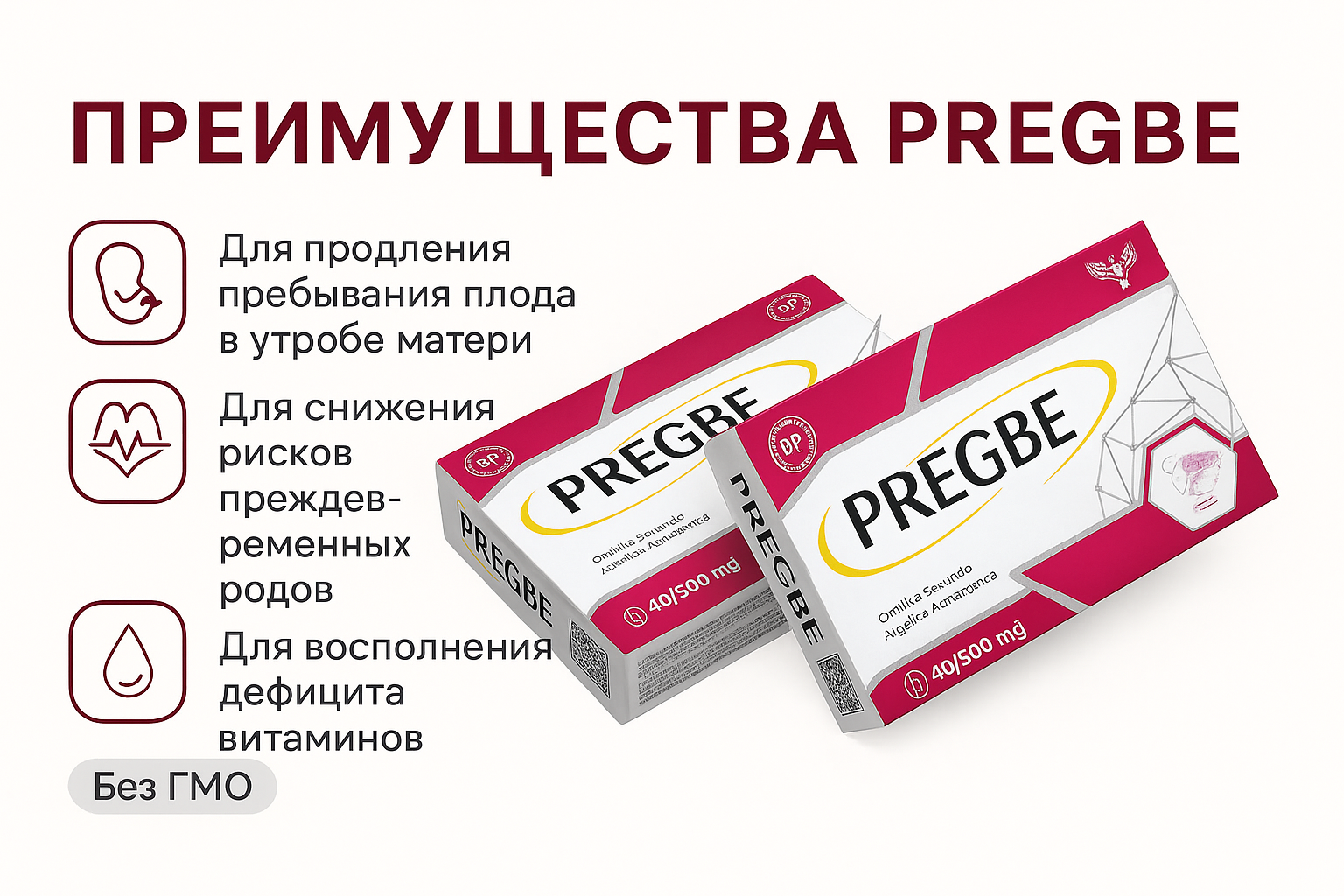 Прегбе — женское здоровье, баланс гормонов и репродуктивная поддержка