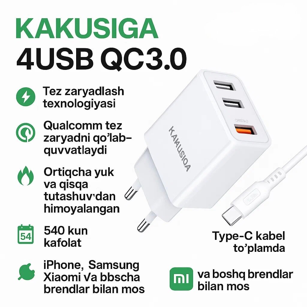 Зарядное устройство KAKUSIGA QC3.0, кабель Type-C, 4 порта USB, быстрая зарядка