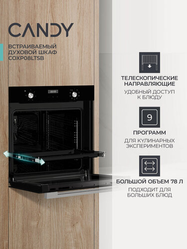 Изображение товара Встраиваемый духовой шкаф Candy COXP08LTSB, черный, 78 л, 9 режимов, конвекция