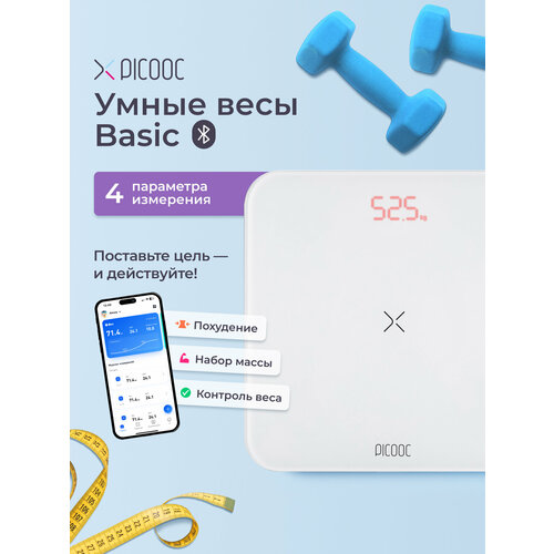 фото Умные напольные электронные весы picooc basic c bluetooth