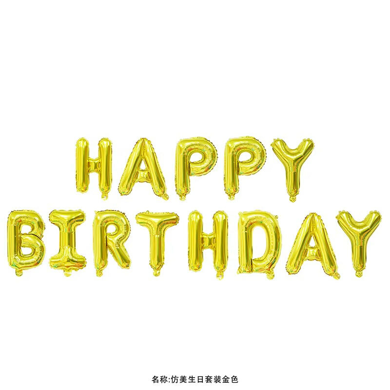 Красивая растяжка на день рождения с надписью "Happy Birthday"