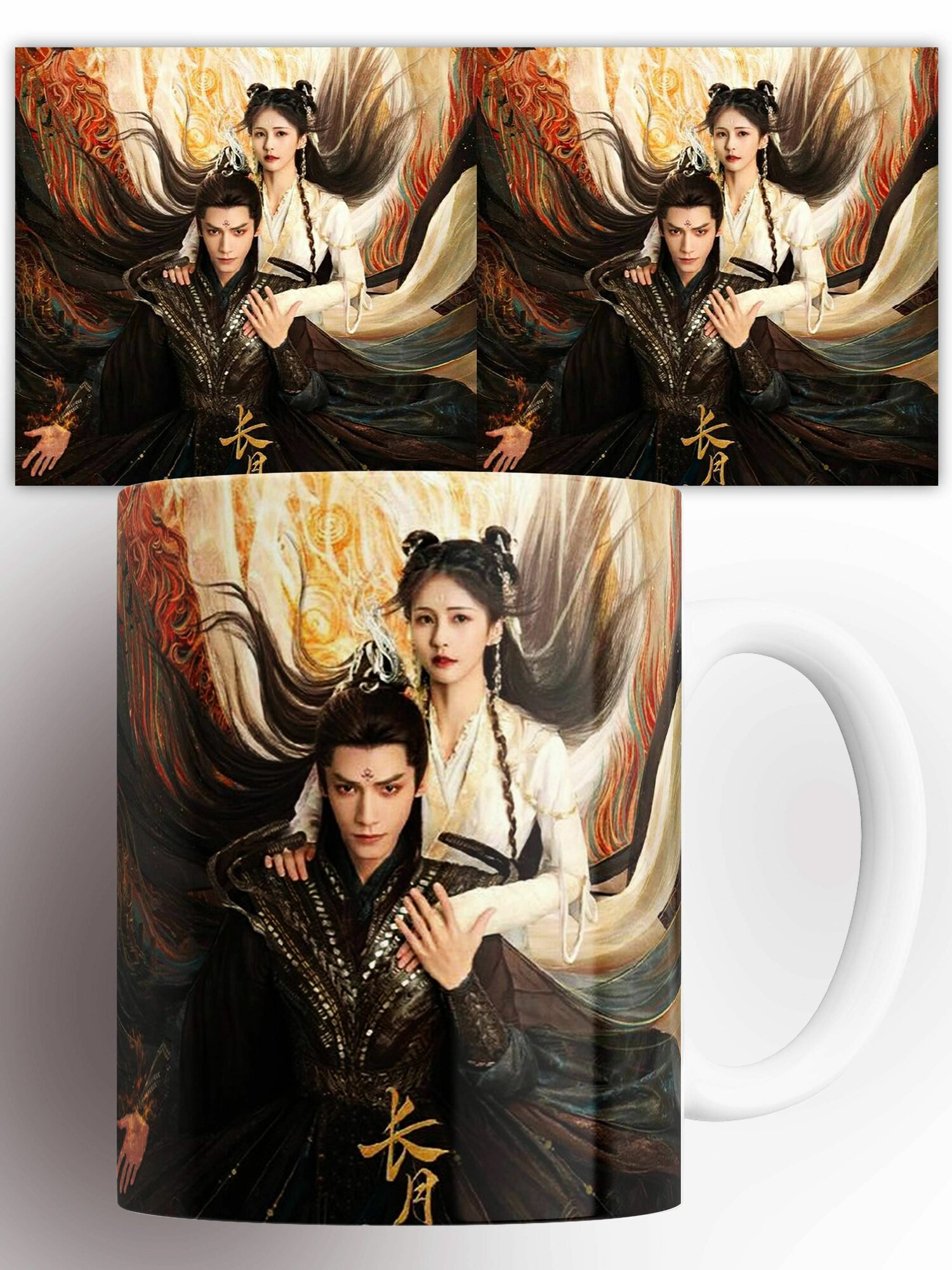 Кружка дорама Светлый пепел луны Zhang yue jin ming Ли СуСу Тан Тай Цзин 330 мл