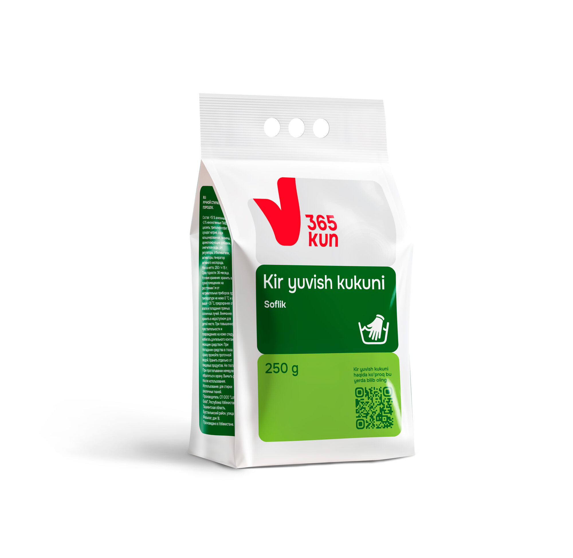 Порошок для ручной стирки 365 KUN, 250 г