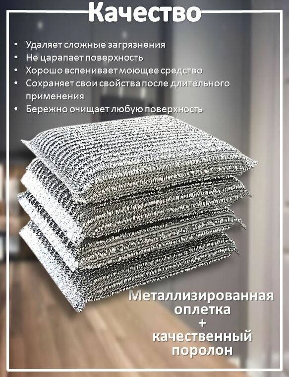 Губка для посуды Gloss Home, для эмали, тефлона, серебро, 4 шт. — фото 1