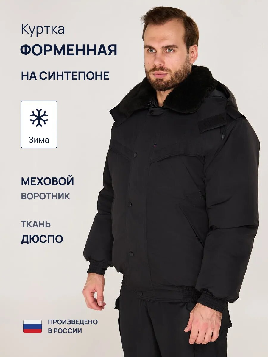 Куртка спортивная Арсенал размер 50/170-176 черный