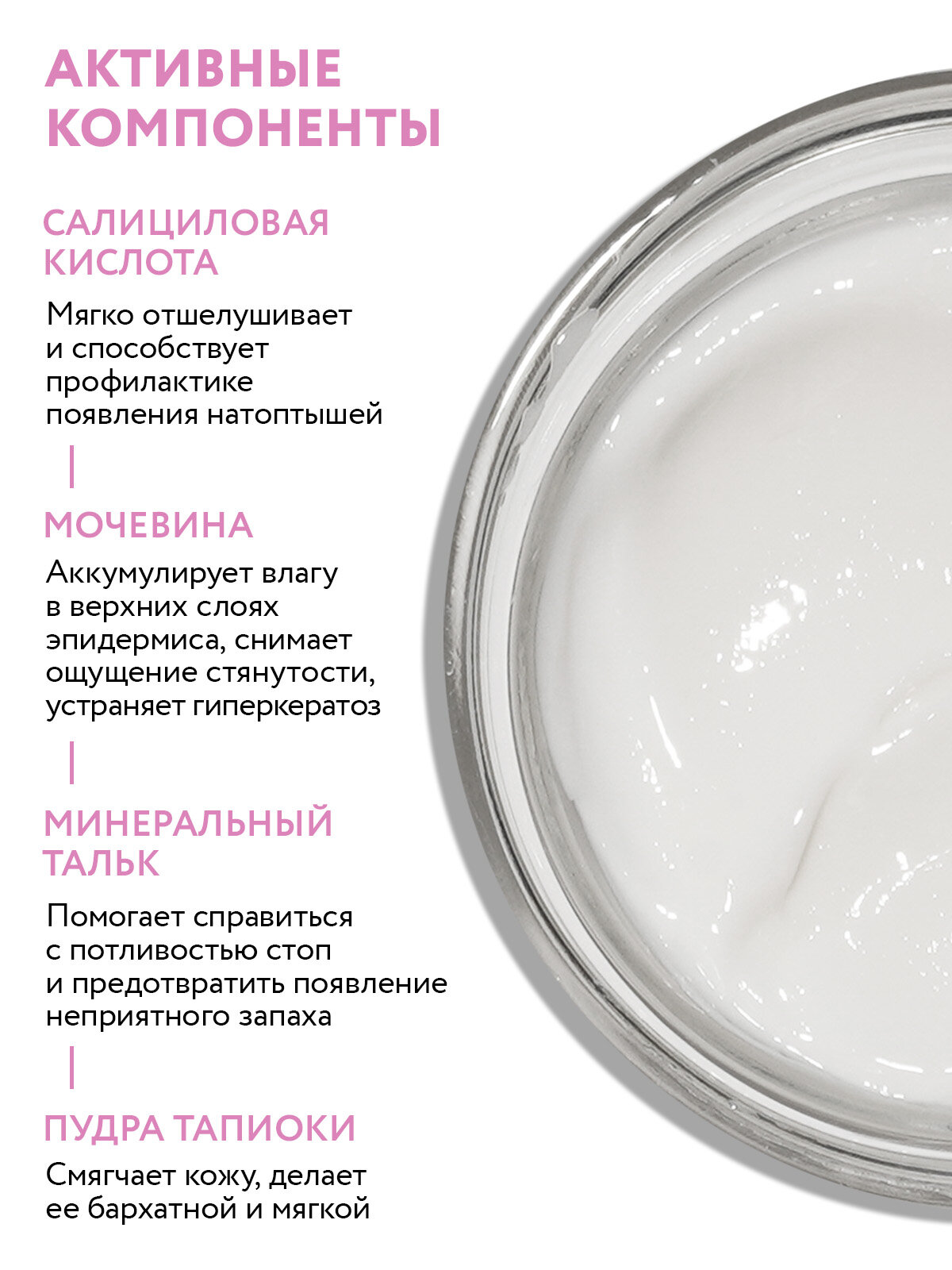 ARAVIA Крем для ног шёлковый с пудрой Silky Cream, 100 мл — фото 1