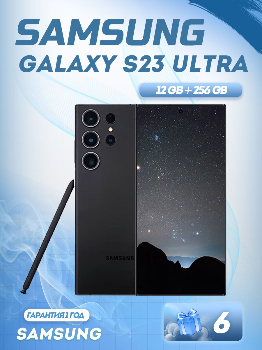 y Galaxy S23 Ultra 12GB+256GB SIMフリー Смартфон Samsung Galaxy S23 Ultra 12/256GB 12 ГБ/256 ГБ Бежевый