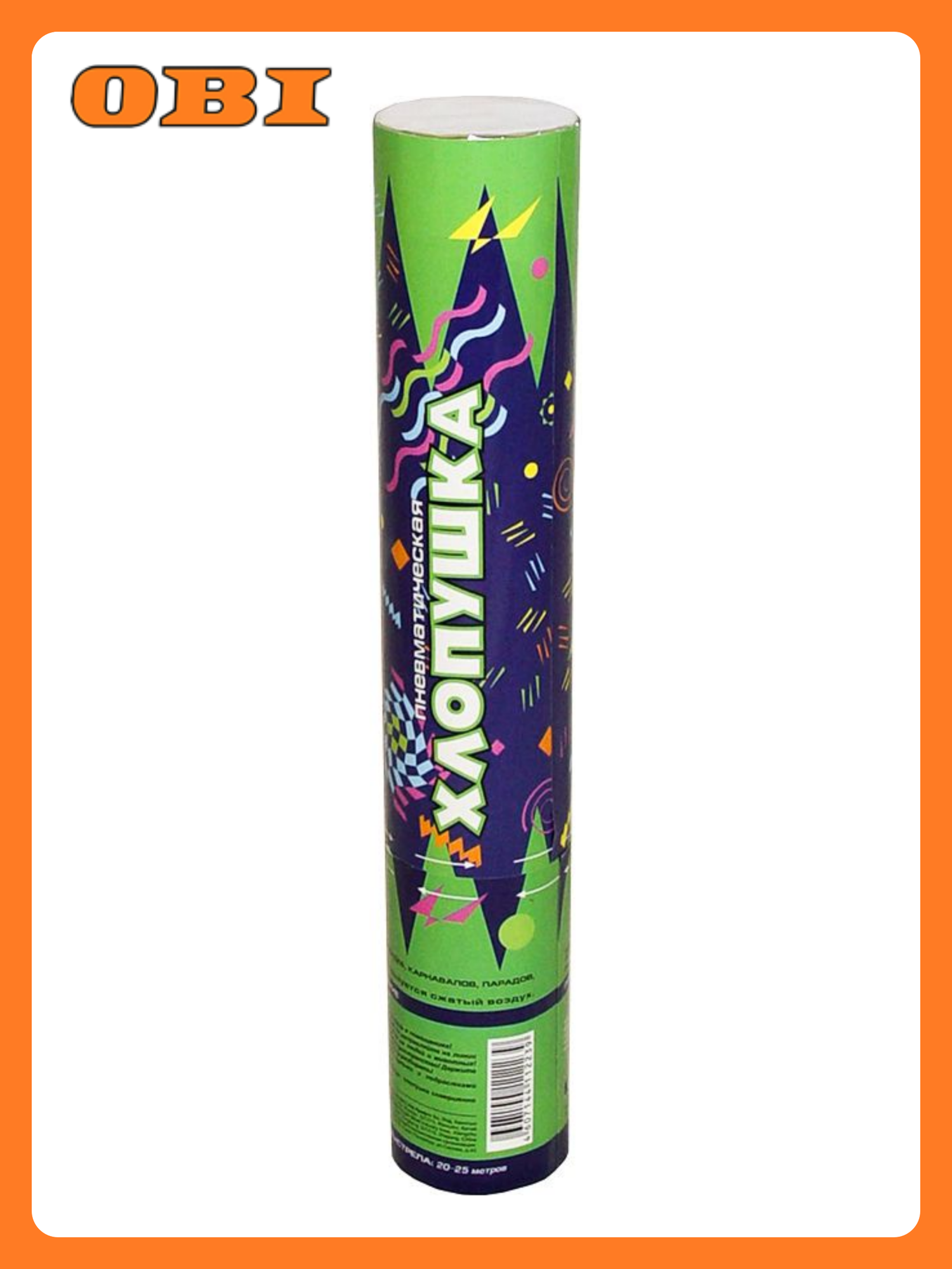 Хлопушка Серпантин 30 см