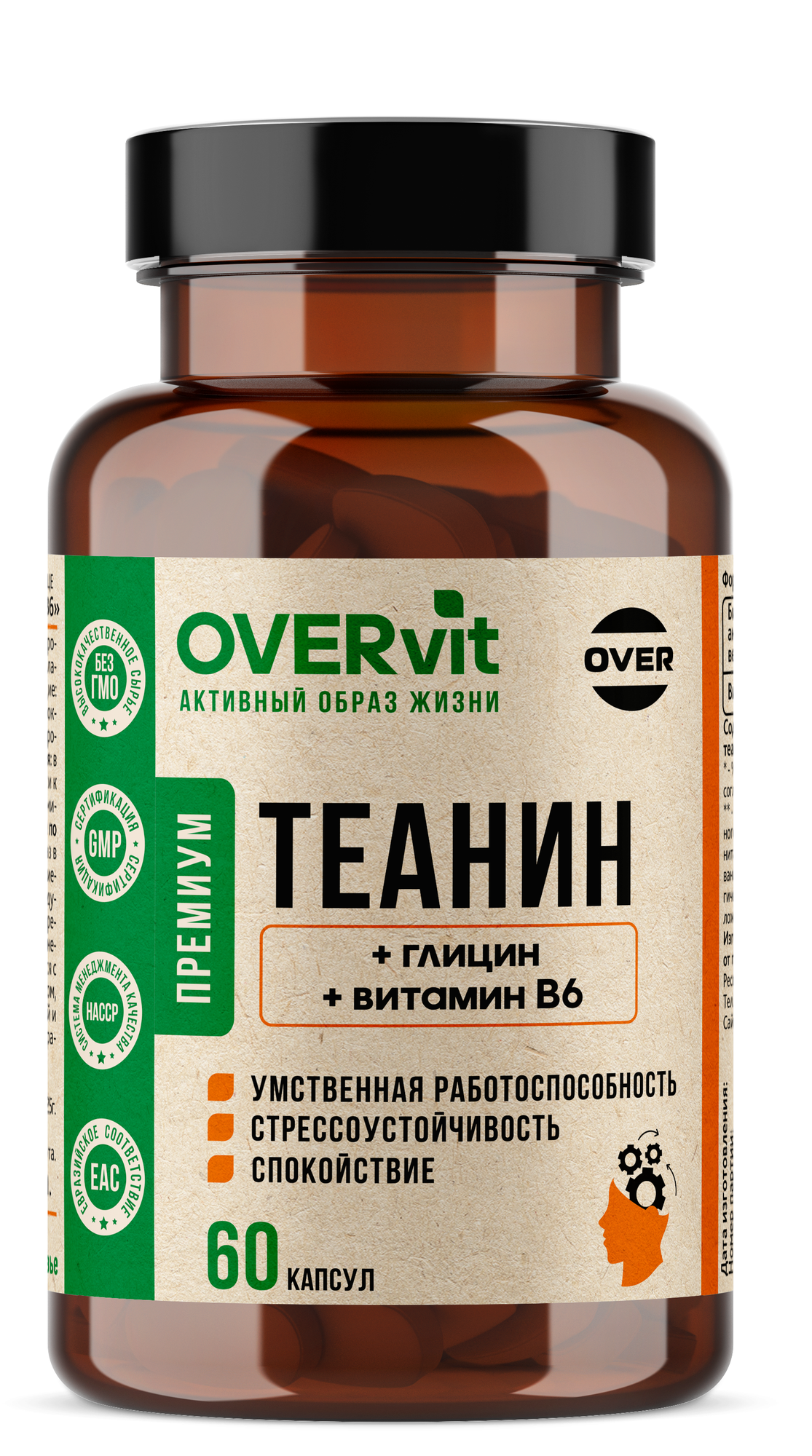 Теанин + глицин + витамин В6, витамины для мозга, умственной активности и памяти, 60 капсул — фото 3