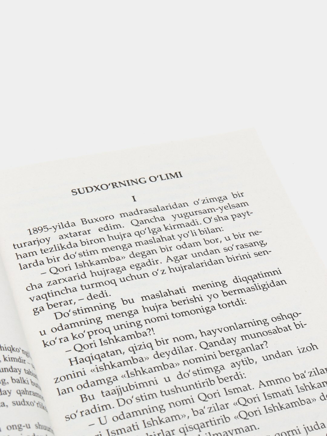 Книга, Судхурнинг улими, Садриддин Айний — фото 1