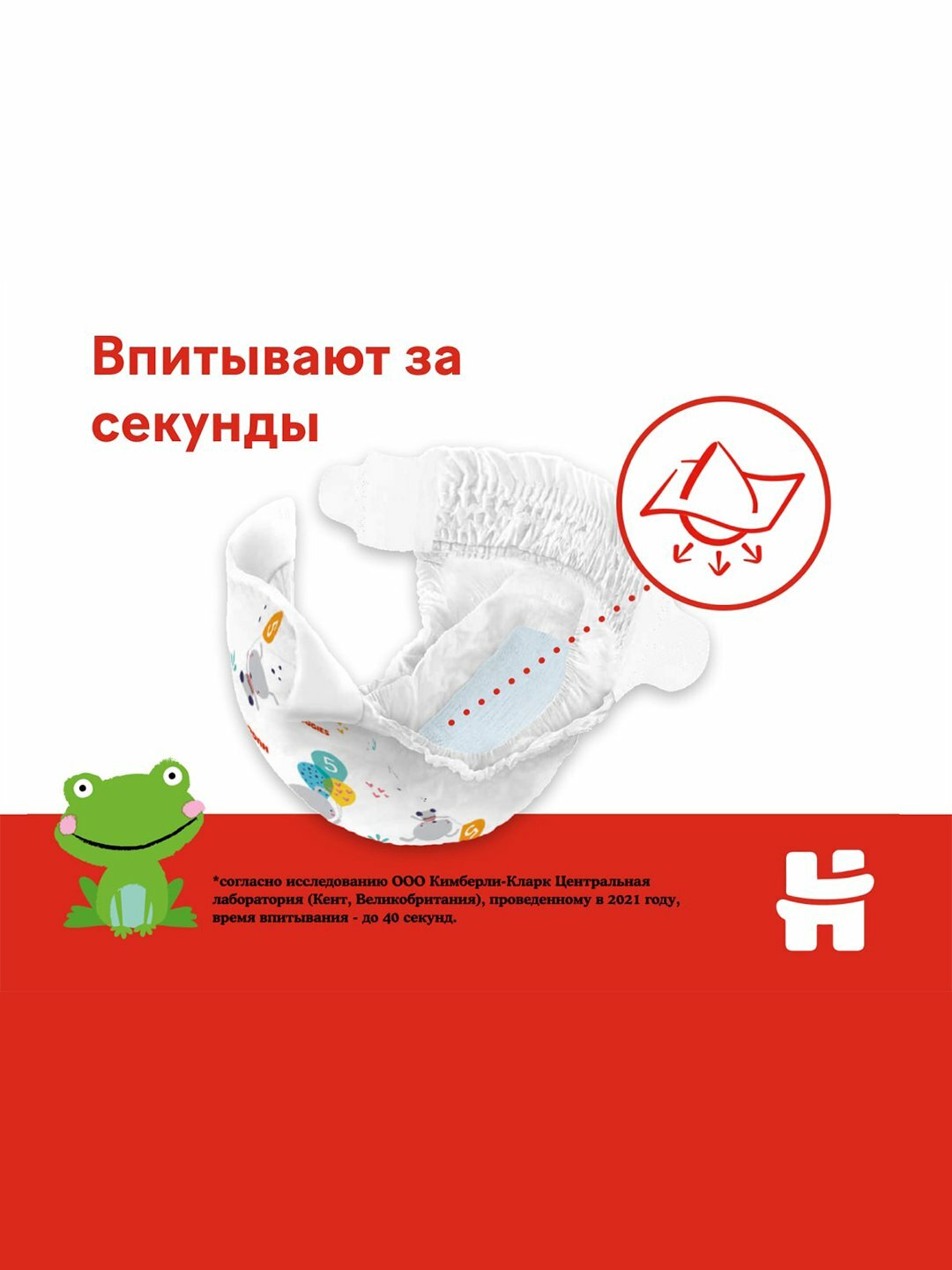 Подгузники Huggies Classic, для детей от 3 размер 4 до 9 кг, 78 штук, белые — фото 1