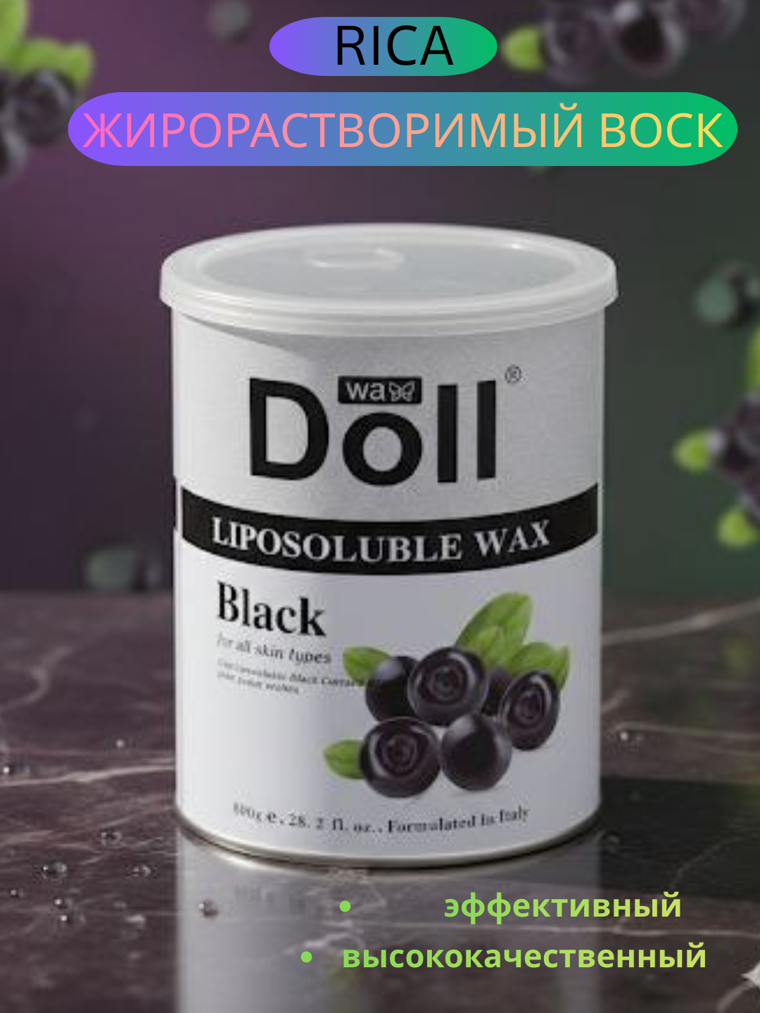 Воск Doll, для депиляции, гипоаллергенный, для всех типов волос, 800мл