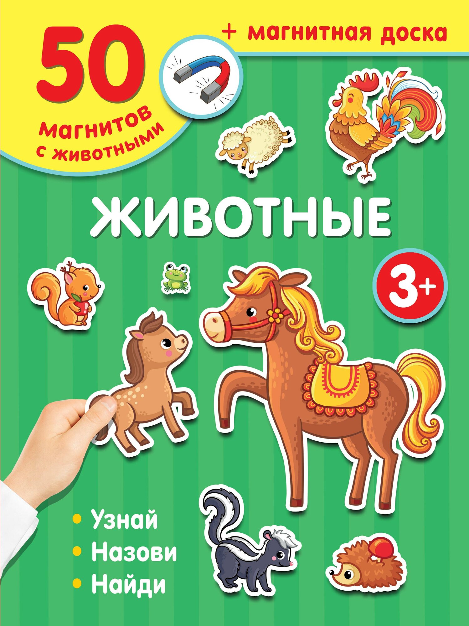 Книга: "Животные" от Дмитриева В, русский язык, Чтение для дошкольников