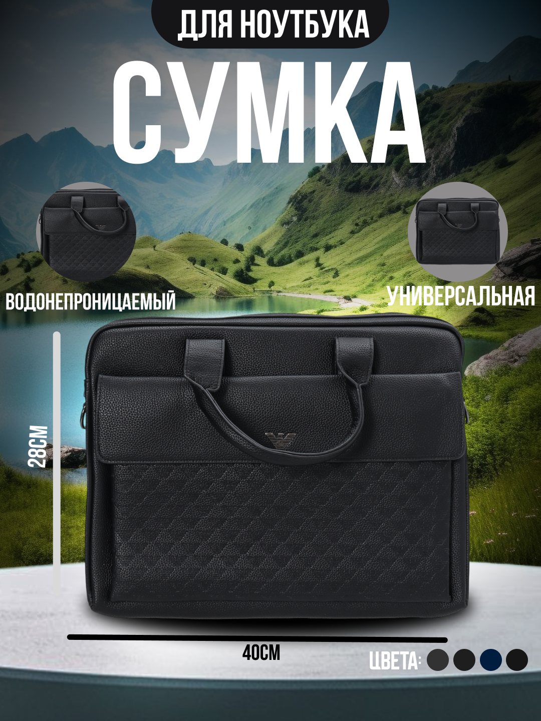 Сумка планшет  КЛАСС